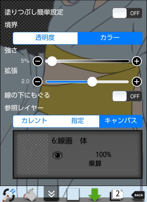 塗りつぶしツールの設定