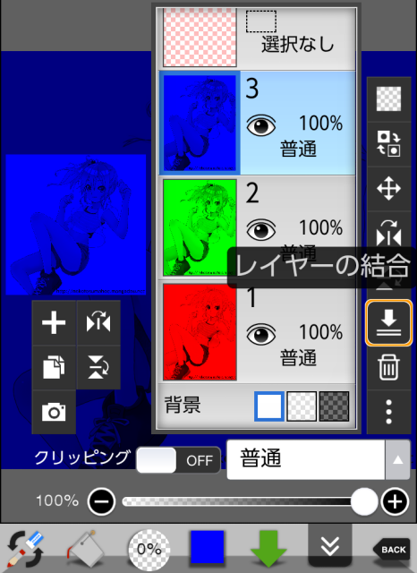 赤青緑のレイヤーを結合する