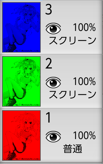 上2枚をスクリーンにする