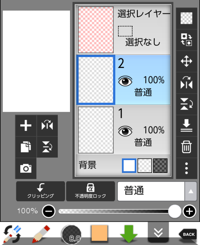 アイビス 反転