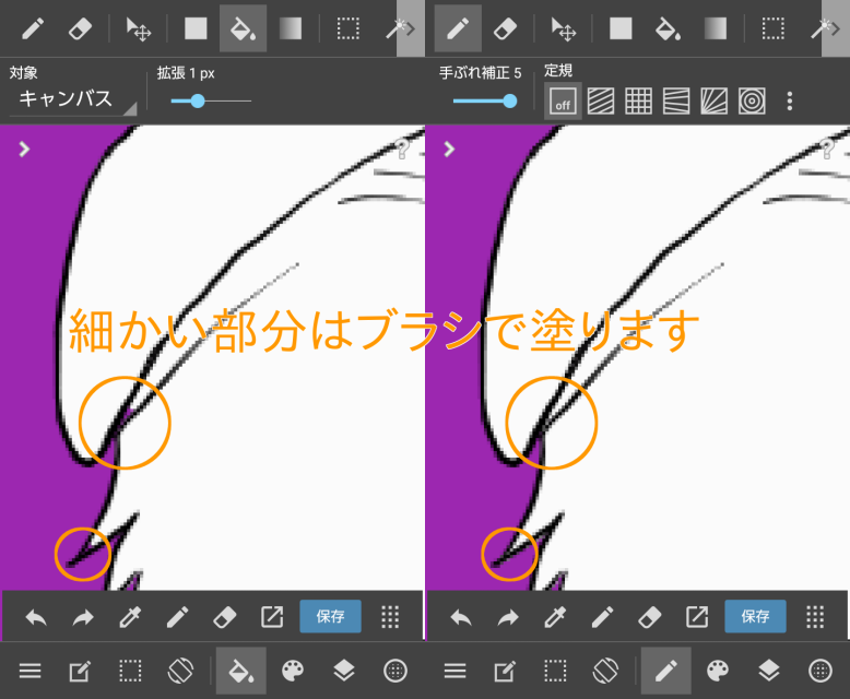 細かい部分はブラシで塗ります
