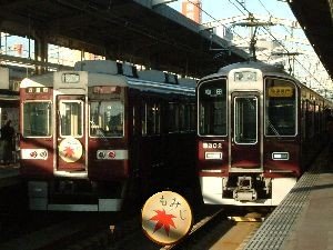 もみじHM（画像一部合成）