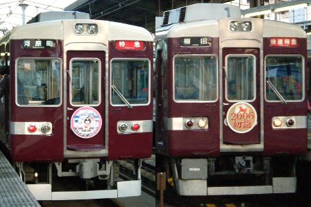 編成忘れたー！