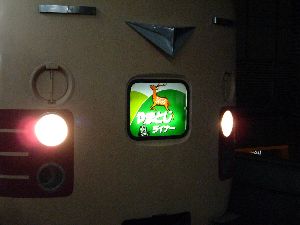 大阪駅1番線環状内回りのりばで