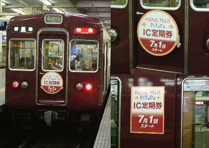 特急板の色反転バージョンに見えなくもない？