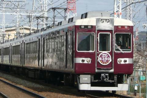 6300系「特急・通勤特急」引退運行 2010年2月