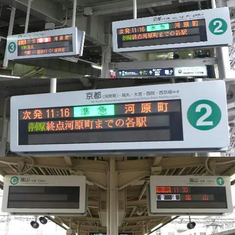 桂駅のLED表示機