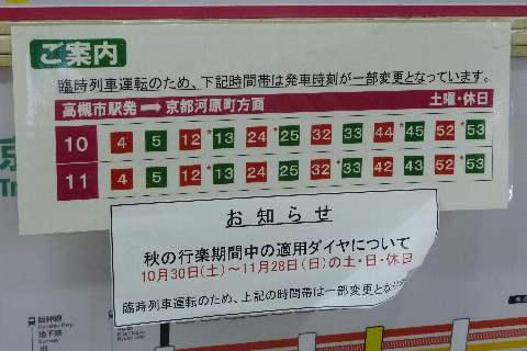 京都方面