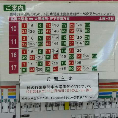 大阪方面