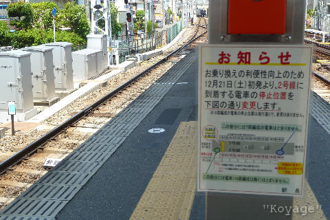 淡路駅