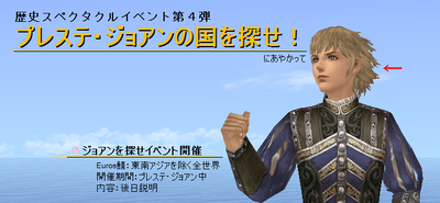 プレステジョアン