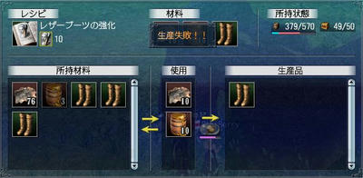 ブーツ強化