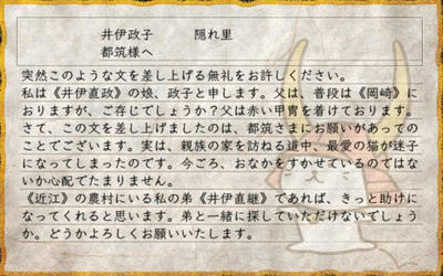 信Onひこにゃんイベント