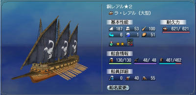 銅張りラレアル詳細