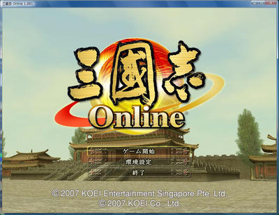 三国志Onlineタイトル