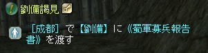 劉備謁見