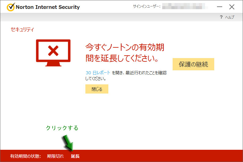 パッケージ版のプロダクトキーを使ってノートンセキュリティーの延長をしてみた 見習い忍者のブログ