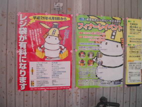 画像ファイル "http://blog.cnobi.jp/v1/blog/user/53fcee40803de136cae09155c36f843b/1236486220" は壊れているため、表示できませんでした。