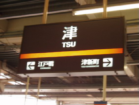 画像ファイル "http://blog.cnobi.jp/v1/blog/user/53fcee40803de136cae09155c36f843b/1236486392" は壊れているため、表示できませんでした。