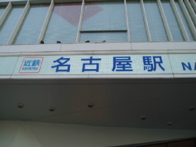 画像ファイル "http://blog.cnobi.jp/v1/blog/user/53fcee40803de136cae09155c36f843b/1236486431" は壊れているため、表示できませんでした。