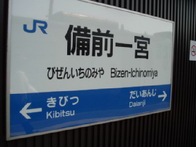 画像ファイル "http://blog.cnobi.jp/v1/blog/user/53fcee40803de136cae09155c36f843b/1239164306" は壊れているため、表示できませんでした。