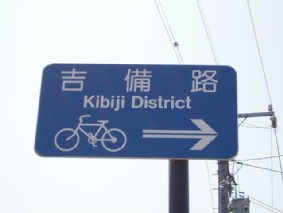画像ファイル "http://blog.cnobi.jp/v1/blog/user/53fcee40803de136cae09155c36f843b/1239164516" は壊れているため、表示できませんでした。