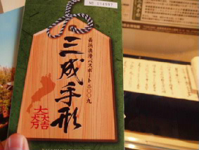 画像ファイル "http://blog.cnobi.jp/v1/blog/user/53fcee40803de136cae09155c36f843b/1250256168" は壊れているため、表示できませんでした。