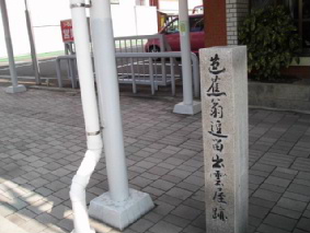 画像ファイル "http://blog.cnobi.jp/v1/blog/user/53fcee40803de136cae09155c36f843b/1255838129" は壊れているため、表示できませんでした。