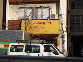 画像ファイル "http://blog.cnobi.jp/v1/blog/user/53fcee40803de136cae09155c36f843b/1260097979" は壊れているため、表示できませんでした。