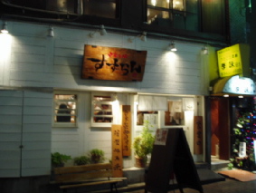 画像ファイル "http://blog.cnobi.jp/v1/blog/user/53fcee40803de136cae09155c36f843b/1260098740" は壊れているため、表示できませんでした。