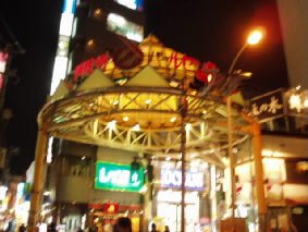 画像ファイル "http://blog.cnobi.jp/v1/blog/user/53fcee40803de136cae09155c36f843b/1260098741" は壊れているため、表示できませんでした。