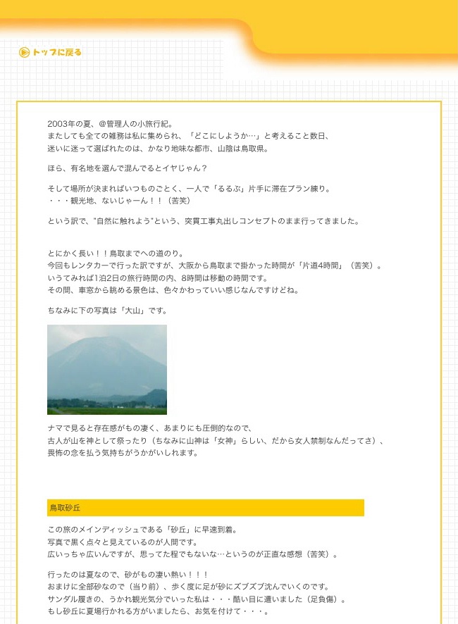 http://blog.cnobi.jp/v1/blog/user/53fcee40803de136cae09155c36f843b/1280505586