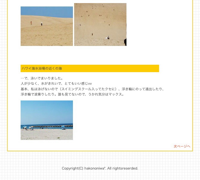 http://blog.cnobi.jp/v1/blog/user/53fcee40803de136cae09155c36f843b/1280505587
