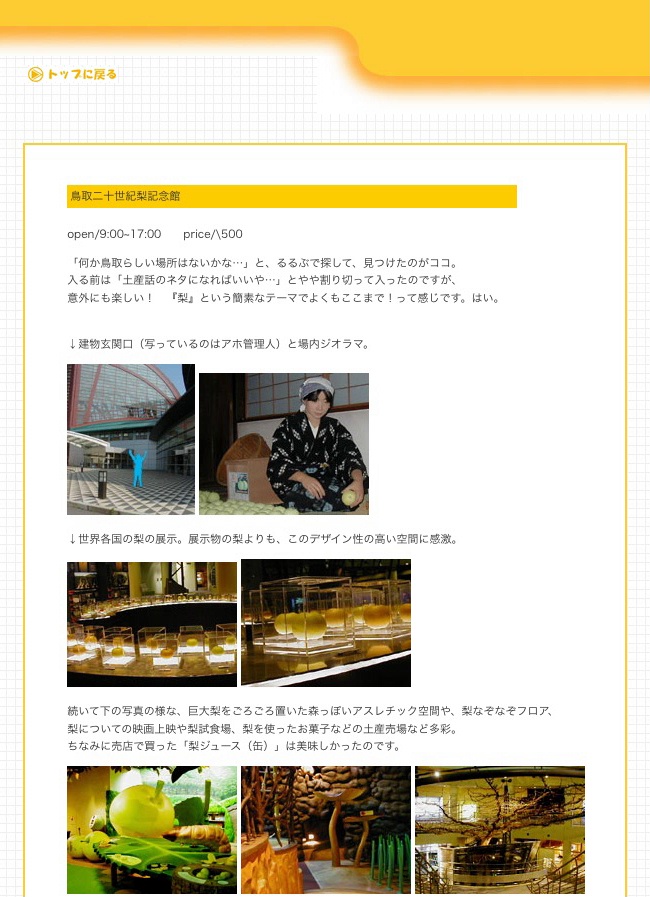 http://blog.cnobi.jp/v1/blog/user/53fcee40803de136cae09155c36f843b/1280505632
