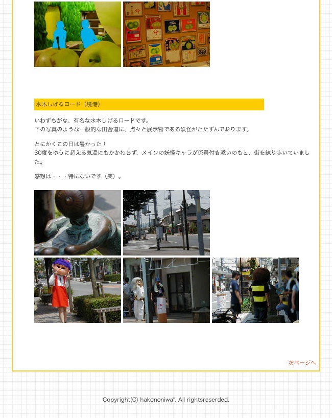 http://blog.cnobi.jp/v1/blog/user/53fcee40803de136cae09155c36f843b/1280505633