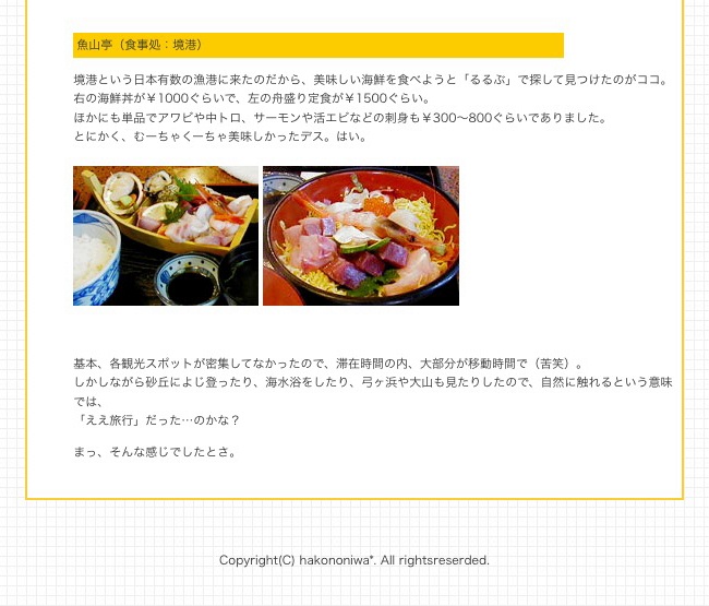 http://blog.cnobi.jp/v1/blog/user/53fcee40803de136cae09155c36f843b/1280505709