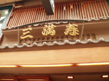 http://blog.cnobi.jp/v1/blog/user/53fcee40803de136cae09155c36f843b/1285002948