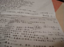 http://blog.cnobi.jp/v1/blog/user/53fcee40803de136cae09155c36f843b/1287936496
