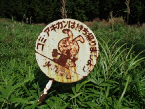 http://blog.cnobi.jp/v1/blog/user/53fcee40803de136cae09155c36f843b/1317034882