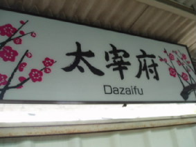 http://blog.cnobi.jp/v1/blog/user/53fcee40803de136cae09155c36f843b/1317036720