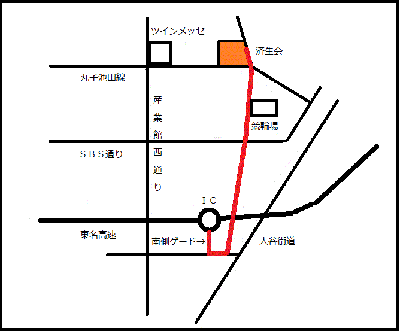 インターチェンジから済生会までのルート図