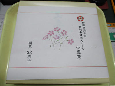 お昼の開苑記念弁当