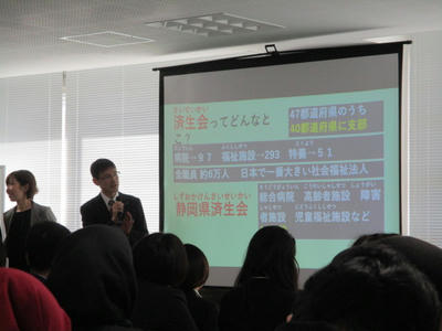 済生会のプレゼン