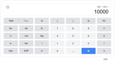 Google検索結果100*100=100000