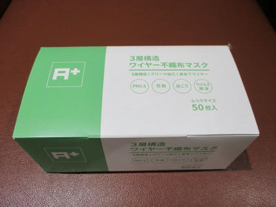 サージカルマスクアップ画像