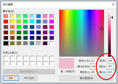 ペイント色編集画面ポップアップ