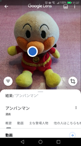 googlelens画像検索画面。アンパンマンを検索