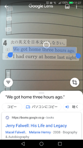 googlelens検索英語翻訳