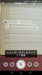 Google lens 検索　翻訳前