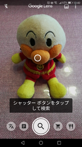 googlelens検索。アンパンマン検索前